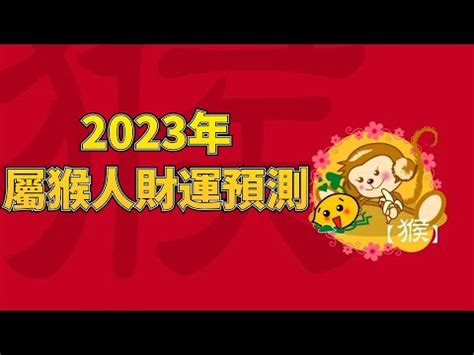 屬猴方位|【屬猴方位】屬猴方位指南：提升運勢的最佳住宅方位大公開！